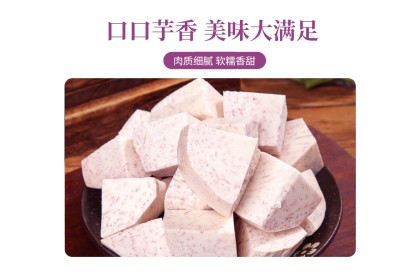 Taro Chunk 香芋块 500GM（VIP会员价：RM10.80）