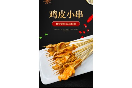 Skewker 脆皮小串2把X20'S（VIP会员价：RM8.90）