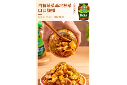 Ji Xiang Ju Choy Sum 吉香居脆口菜芯 330GM（VIP会员价：RM12.80）