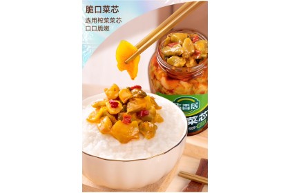 Ji Xiang Ju Choy Sum 吉香居脆口菜芯 330GM（VIP会员价：RM12.80）