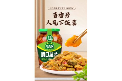 Ji Xiang Ju Choy Sum 吉香居脆口菜芯 330GM（VIP会员价：RM12.80）