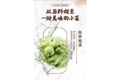 Ji Xiang Ju Choy Sum 吉香居脆口菜芯 330GM（VIP会员价：RM12.80）