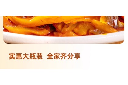 Ji Xiang Ju Spicy Vege 吉香居香辣三丝 330GM（VIP会员价：RM12.80）