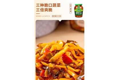 Ji Xiang Ju Spicy Vege 吉香居香辣三丝 330GM（VIP会员价：RM12.80）