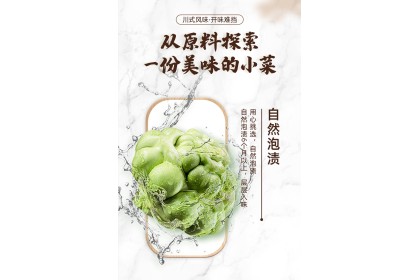 Ji Xiang Ju Spicy Vege 吉香居香辣三丝 330GM（VIP会员价：RM12.80）