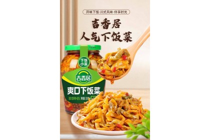 Ji Xiang Ju Pickled Vegetables 吉香居爽口下饭菜 330GM（VIP会员价：RM12.80）