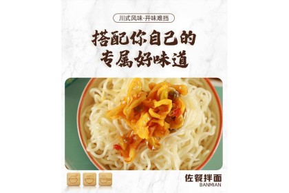 Ji Xiang Ju Pickled Vegetables 吉香居爽口下饭菜 330GM（VIP会员价：RM12.80）