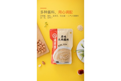 Haidilao Dipping Original Sauce 海底捞火锅蘸料原味 120gm（VIP会员价：RM3.50）