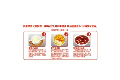 San Quan Glutinous Rice Ball 三全宁波风味黑糯米黑芝麻汤圆 455GM（VIP会员价：RM11.80）