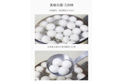 San Quan Glutinous Rice Ball 三全宁波风味黑芝麻汤圆 455GM（VIP会员价：RM11.80）
