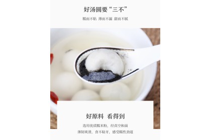 San Quan Glutinous Rice Ball 三全宁波风味黑芝麻汤圆 455GM（VIP会员价：RM11.80）