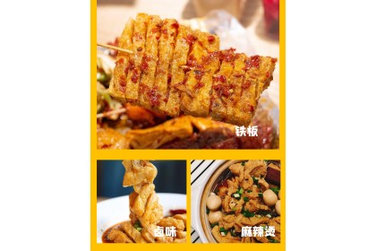 Beancurd String 豆卜串 5'S（VIP会员价：RM6.30）