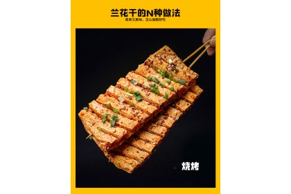 Beancurd String 豆卜串 5'S（VIP会员价：RM6.30）
