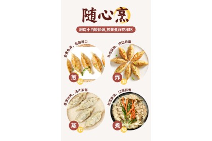 San Quan Dumpling King 三全饺子王猪肉饺子 420GM（VIP会员价：RM11.90）