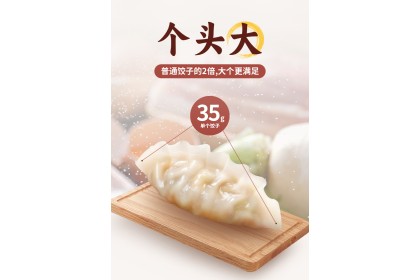 San Quan Dumpling King 三全饺子王猪肉饺子 420GM（VIP会员价：RM11.90）