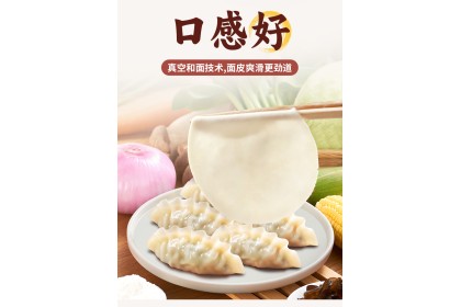 San Quan Dumpling King 三全饺子王猪肉饺子 420GM（VIP会员价：RM11.90）