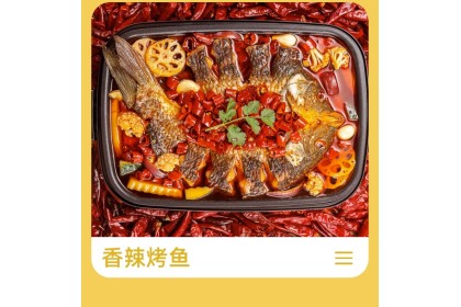 Mala Grilled Fish Seasoning 好人家万州麻辣烤鱼调料 220GM（VIP会员价：RM12.90）