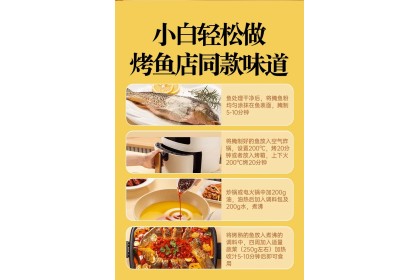 Mala Grilled Fish Seasoning 好人家万州麻辣烤鱼调料 220GM（VIP会员价：RM12.90）