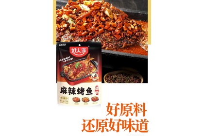 Mala Grilled Fish Seasoning 好人家万州麻辣烤鱼调料 220GM（VIP会员价：RM12.90）