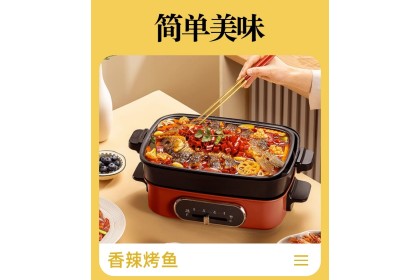 Mala Grilled Fish Seasoning 好人家万州麻辣烤鱼调料 220GM（VIP会员价：RM12.90）