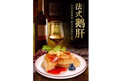 France Larnaudie Foie Gras 法国鹅肝 100GM（VIP会员价：RM78.00）