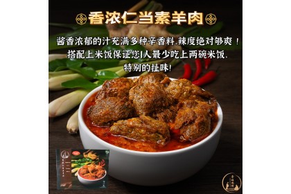 Veggilicious Vegen Curry Rendang Mutton 素味无穷香浓仁当素羊肉 300GM（VIP会员价：RM15.80）
