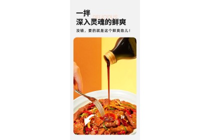 Haday Hot Sour Sauce For Cold Dish 海天酸辣凉拌汁 560gm（VIP会员价：RM7.90）