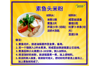A1 Instant Bihun Beras 快熟米粉 455GM（VIP会员价：RM9.80）
