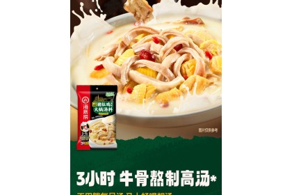 Haidilao Soup Pork Belly&Chicken 海底捞广式胡椒猪肚鸡风味 190GM（VIP会员价：RM9.90）