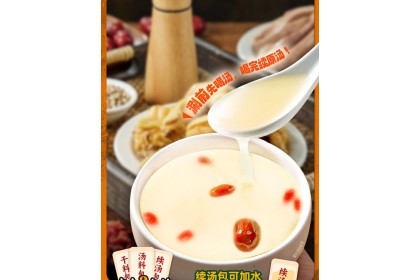 Haidilao Soup Pork Belly&Chicken 海底捞广式胡椒猪肚鸡风味 190GM（VIP会员价：RM9.90）