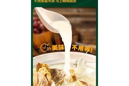 Haidilao Soup Pork Belly&Chicken 海底捞广式胡椒猪肚鸡风味 190GM（VIP会员价：RM9.90）
