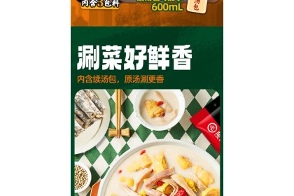 Haidilao Soup Pork Belly&Chicken 海底捞广式胡椒猪肚鸡风味 190GM（VIP会员价：RM9.90）