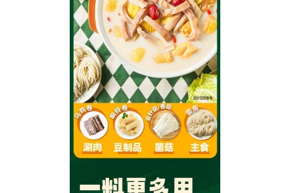 Haidilao Soup Pork Belly&Chicken 海底捞广式胡椒猪肚鸡风味 190GM（VIP会员价：RM9.90）