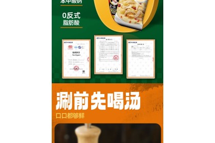Haidilao Soup Pork Belly&Chicken 海底捞广式胡椒猪肚鸡风味 190GM（VIP会员价：RM9.90）