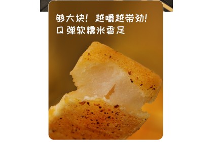 Rice Stick 脆皮年糕串 10'S（VIP会员价：RM8.80）