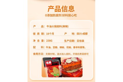 Ming Yang Hotpot Base Spicy Beef Tallow 名扬手工全型火锅底料特辣牛油 500GM（VIP会员价：RM28.80）