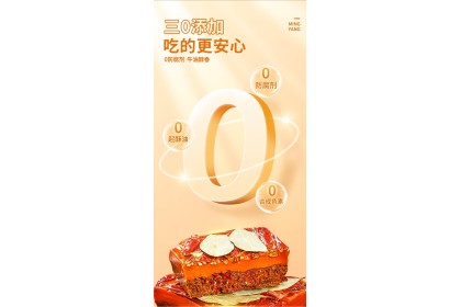 Ming Yang Hotpot Base Spicy Beef Tallow 名扬手工全型火锅底料特辣牛油 500GM（VIP会员价：RM28.80）