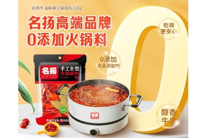 Ming Yang Hotpot Base Spicy Beef Tallow 名扬手工全型火锅底料特辣牛油 500GM（VIP会员价：RM28.80）