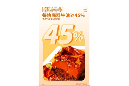 Ming Yang Hotpot Base Spicy Beef Tallow 名扬手工全型火锅底料特辣牛油 500GM（VIP会员价：RM28.80）