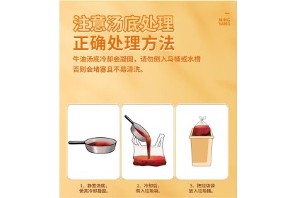 Ming Yang Hotpot Base Spicy Beef Tallow 名扬手工全型火锅底料特辣牛油 500GM（VIP会员价：RM28.80）