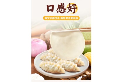 San Quan Dumpling King Corn&Pork  三全饺子王玉米猪肉饺子 420GM（VIP会员价：RM11.90）