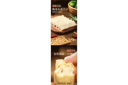 Tofu Stuffed With Soy Milk 美好包浆豆腐 340GM（VIP会员价：RM10.80）