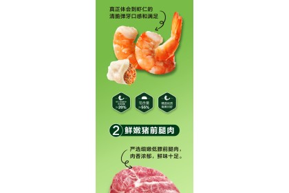 San Quan Dumpling Prawn Three 三全虾多多虾仁三鲜水饺 400GM（VIP会员价：RM12.90）