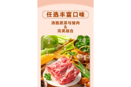 San Quan Dumpling Pork Three 三全肉多多猪肉三鲜水饺 450GM（VIP会员价：RM10.90）