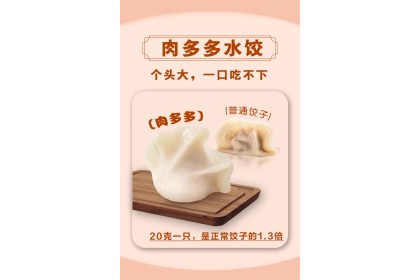 San Quan Dumpling Pork Mushroom 三全肉多多猪肉香菇水饺 450GM（VIP会员价：RM10.90）