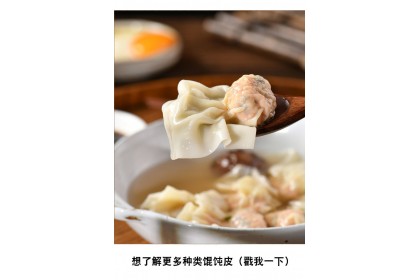 Wantan Kulit 云吞皮 Wonton Skin 500GM