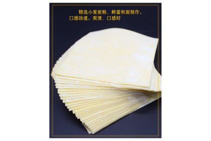 Wantan Kulit 云吞皮 Wonton Skin 500GM