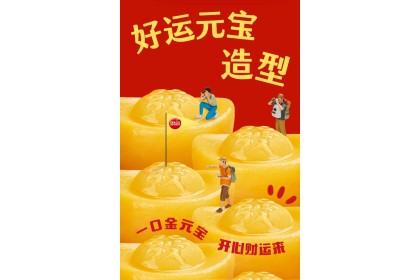 Black Sesame Pistachio Glutinous Rice Ball 思念招财进宝黑芝麻开心果元宝汤圆 312GM（VIP会员价：RM12.50）