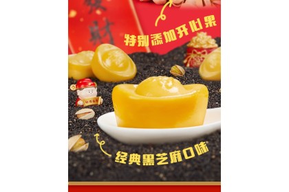 Black Sesame Pistachio Glutinous Rice Ball 思念招财进宝黑芝麻开心果元宝汤圆 312GM（VIP会员价：RM12.50）