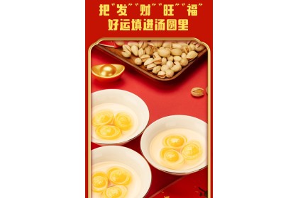 Black Sesame Pistachio Glutinous Rice Ball 思念招财进宝黑芝麻开心果元宝汤圆 312GM（VIP会员价：RM12.50）
